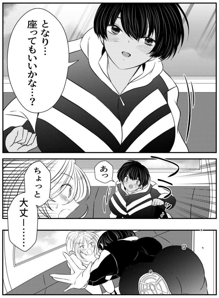 2/2
次に乗った友人たちは目撃していた...! 