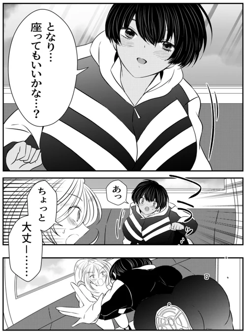 2/2
次に乗った友人たちは目撃していた...! 