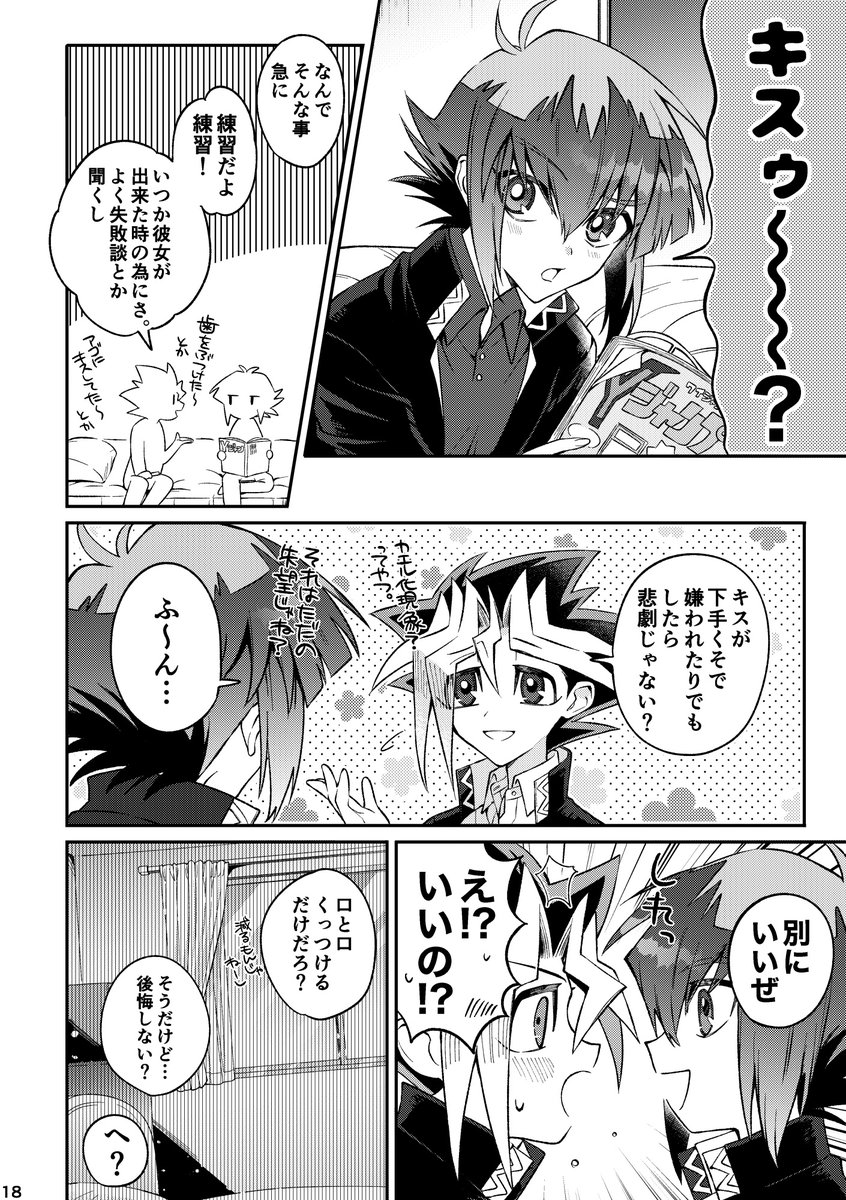▷11月23日俺のターン16内、東2ニ45aにてB市さんとの十表合同誌を頒布します〜!パラレル物の短編集です。
ヨシヲ分サンプルをリプに続けますが、pixivにも同じ物を上げておりますので閲覧しやすい方でご覧下さいませ。
pixiv【https://t.co/YK7UaMKOE7】
通販【https://t.co/WFK8iWRkSe】
サンプル①