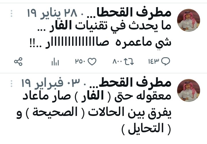 #بندر_الخمعلي tweet media