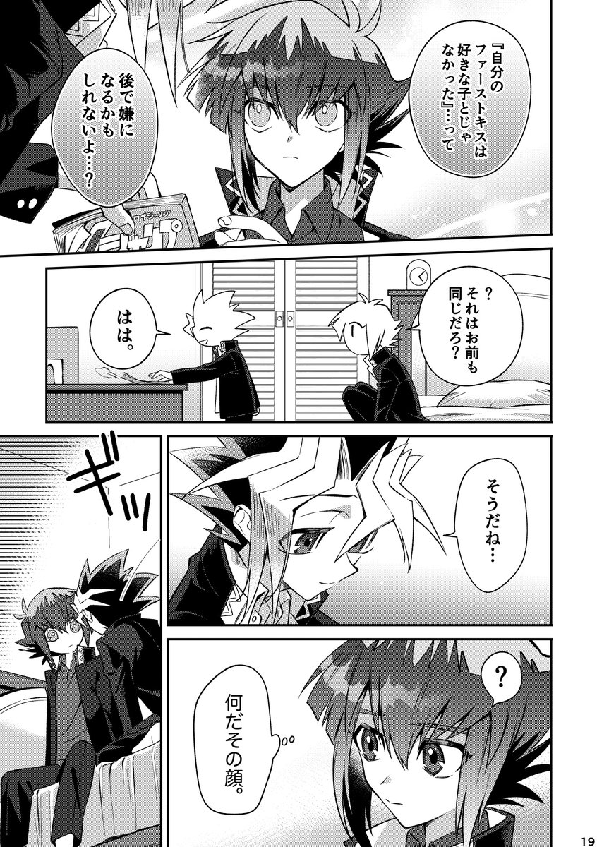サンプル②
人を選ぶ本だと思うのでこの同級生パロは全文公開しております。
こんな感じの雰囲気の物が数点ある本です。 