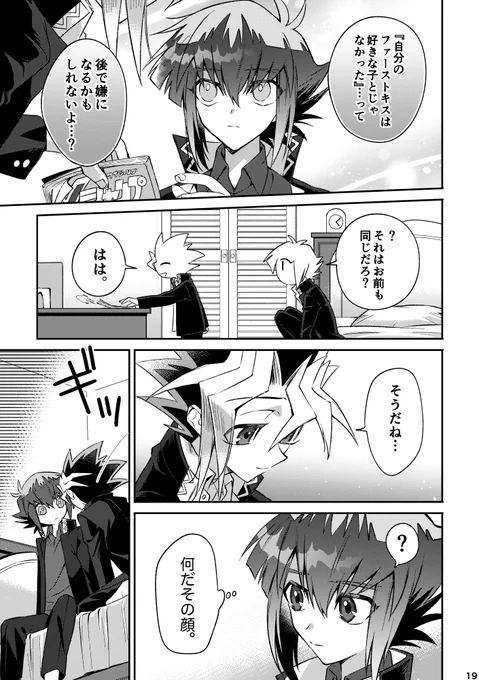 サンプル②
人を選ぶ本だと思うのでこの同級生パロは全文公開しております。
こんな感じの雰囲気の物が数点ある本です。 