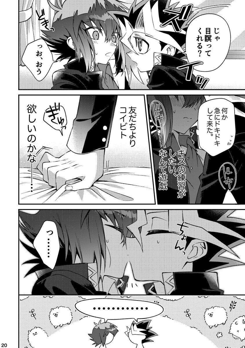 サンプル②
人を選ぶ本だと思うのでこの同級生パロは全文公開しております。
こんな感じの雰囲気の物が数点ある本です。 