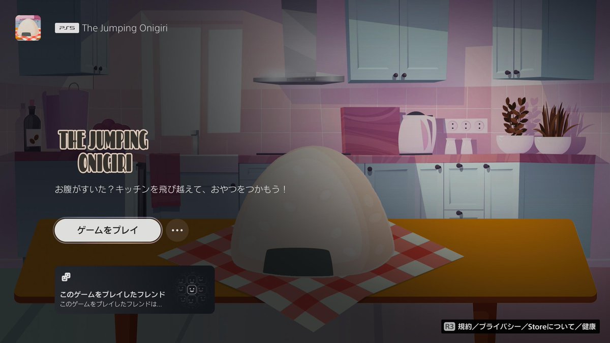 The Jumping Onigiriトロコン🏆完了
(Score777/10分)
プラチナトロフィー：62個目

Now I'm hungry(PLATINUM)

初めてのブーストゲーム？！おにぎり好きとしてはやるしかないと思ってやってみました。×ボタンを押してるだけでトロコン。おにぎりが跳ねます！最高の神ゲーでした！

#TheJumpingOnigiri