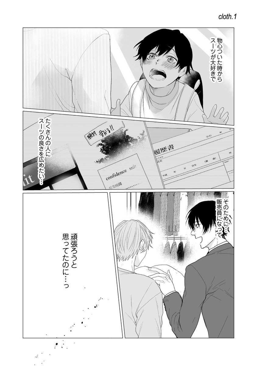 wankomachi_'s tweet photo. 憧れの先輩に素股をされた後輩のお話
  1/7

#創作BL大豊作まつり
 #創作BL
 #漫画が読めるハッシュタグBL https://t.co/0i2C12wEGm