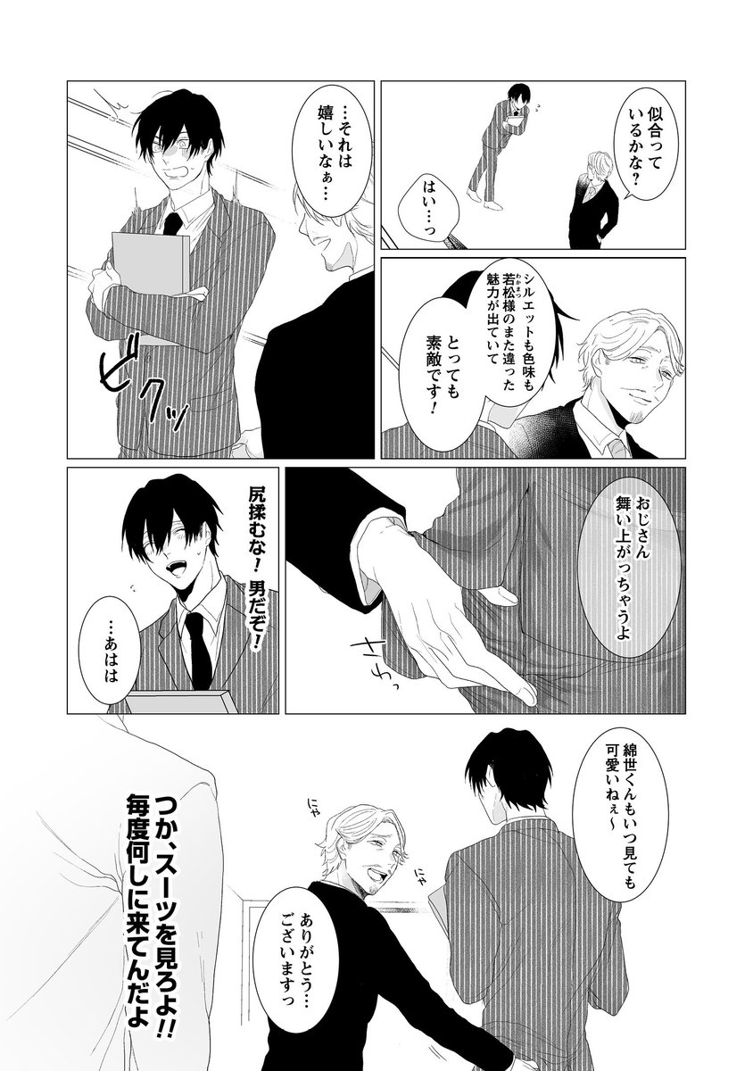 wankomachi_'s tweet photo. 憧れの先輩に素股をされた後輩のお話
  1/7

#創作BL大豊作まつり
 #創作BL
 #漫画が読めるハッシュタグBL https://t.co/0i2C12wEGm