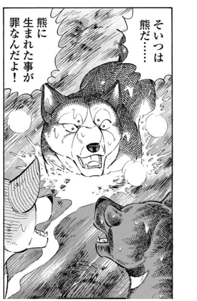 なんか犬が熊って言うのが面白くてスクリーンショット撮ってコレクションしてしまう。