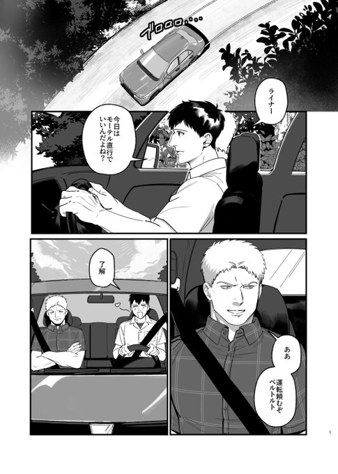 リンク先R18注意 11/23壁博 【ベルライ】新刊サンプル | りず.. | りず