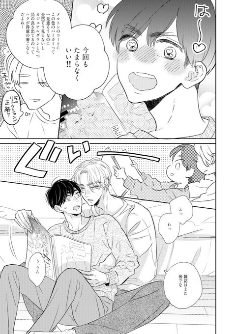 2/5） | さがのひを3/24きみ色新刊発売！ さんのマンガ | ツイコミ(仮)