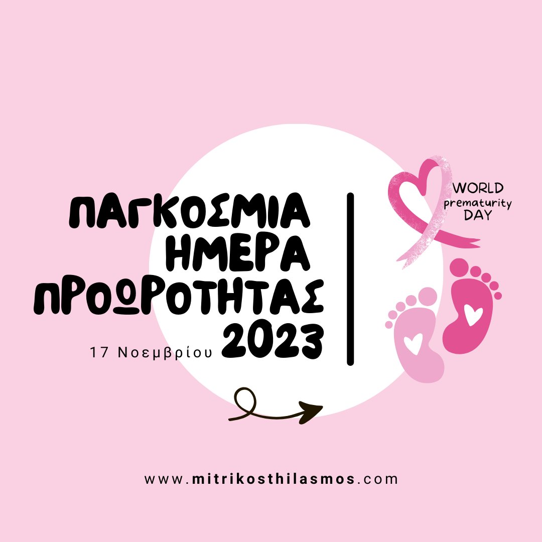 thilasmos's tweet photo. 17/11: Παγκόσμια ημέρα προωρότητας. Mια σημαντική ημέρα για την ευαισθητοποίηση σχετικά με τις προκλήσεις και τις συνέπειες των πρόωρων γεννήσεων.

#WorldPrematurityDay2023 #WorldPrematurityDay #WPD2023 #BornTooSoon #NICUheroes #preemie #pretermbaby #Preterm #AwarenessDay https://t.co/IQGGupjQ3g