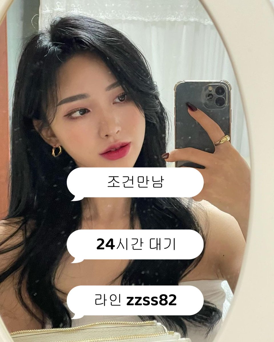 Cascade5175531's tweet photo. #천안 #천안조건 #천안ㅈㄱ #대학생 #페이 #만남 #건오 #능욕 #애무 #간단 #오랄 #ㅈㄱ #ㅁㄴ #ㅍㅇ #섹트 #천안조건만남 #천안ㅈㄱㅁㄴ https://t.co/bzKgxL1qm9