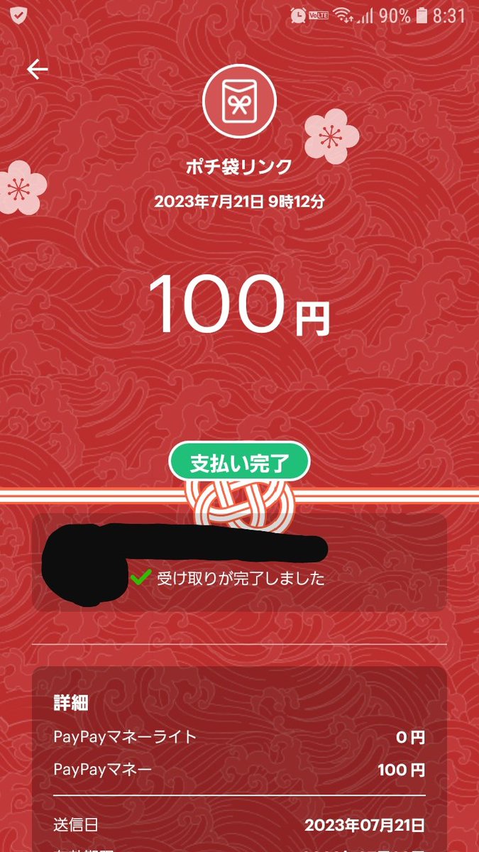 tokumarukikaku's tweet photo. 🔥全員 PayPayプレゼント🔥

✨応募方法✨
☑︎フォロー👤&amp;RT♻️
>参加詳細はプロフの御案内から

参加は完全無料です！

ペイペイ欲しい~✋
簡単な条件クリアで送ります🔥
今日も配布してます‼️

#PayPay配布　#PayPayプレゼント

⬇️実績⬇️ https://t.co/4UG81WPDHi