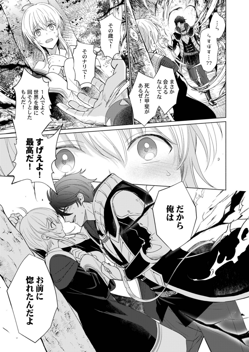 ①
転生したら大好きな魔王様に会えたので求愛してみた(1/7)
※白髪攻め✕黒髪受け
#漫画が読めるハッシュタグ #創作BL #商業BL