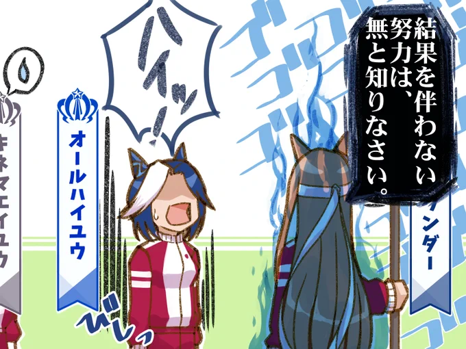 青いオーラを出す練習 #ウマ娘3期