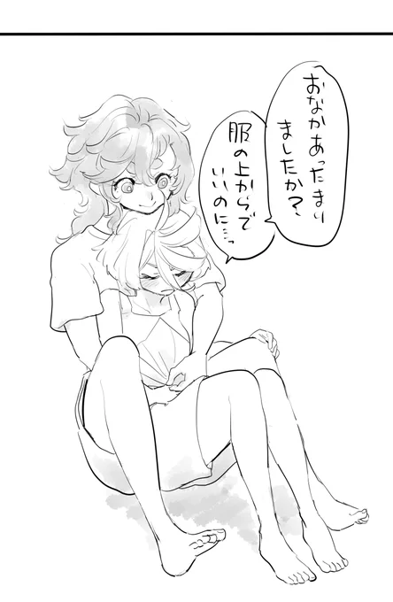 素肌に触られて変な気分になっちゃうリネさん 