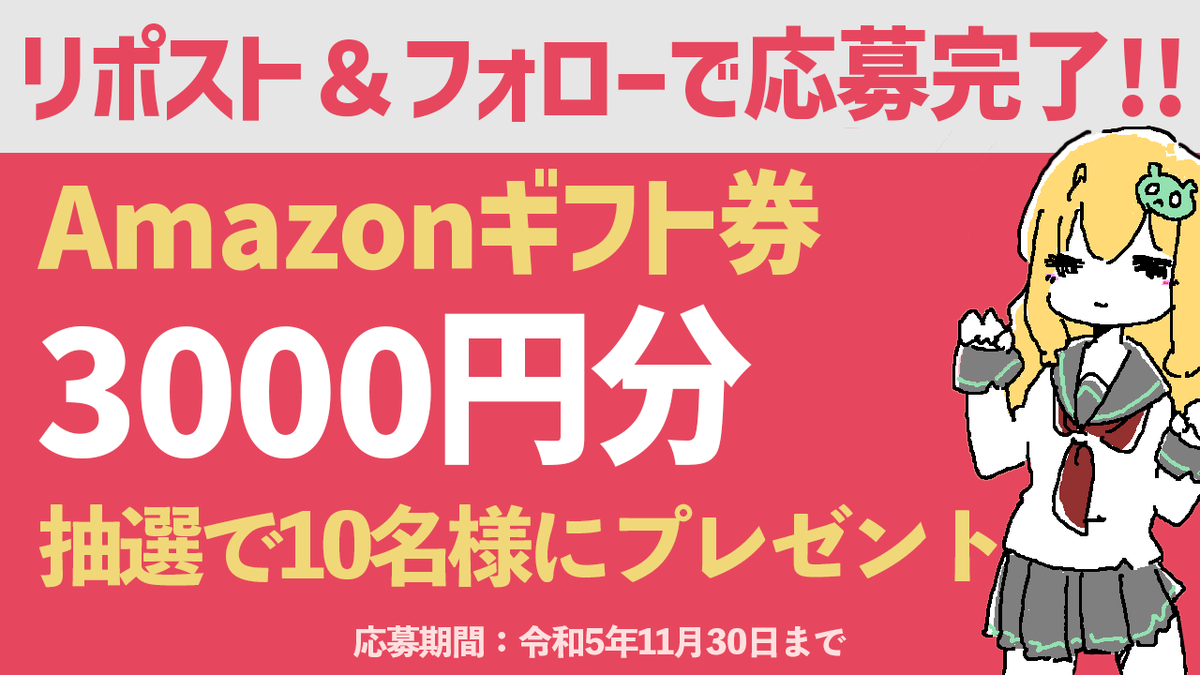 smhnpost's tweet photo. ／
📢フォロー&amp;リポストで応募完了❗
＼

🎁抽選で10名様に🎊
💳Amazonギフト3000円をプレゼント🥳

1️⃣ この投稿をリポスト(RT)
2️⃣ @smhnpost をフォロー https://t.co/4BrJb17gDk