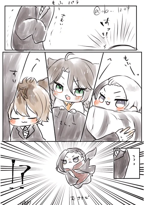 寒い時はもふもふパラダイス 
