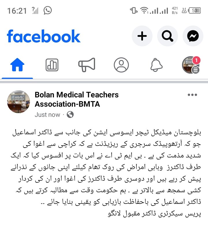 BolanTeachers's tweet photo. https://t.co/LYvXzhrKWs