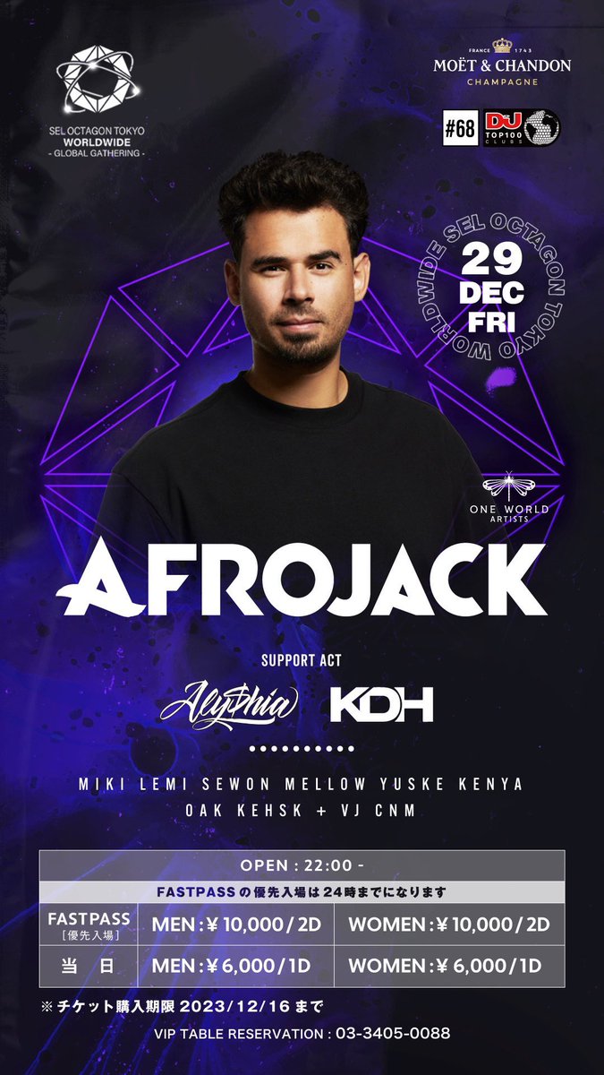 TokyoEDM's tweet photo. 【Afrojack 12月29日(金)来日決定❗️】

東京ー🙌😎🙌

SEL OCTAGON TOKYO

https://t.co/LoB0AY3eF5 https://t.co/EQl35PavNl