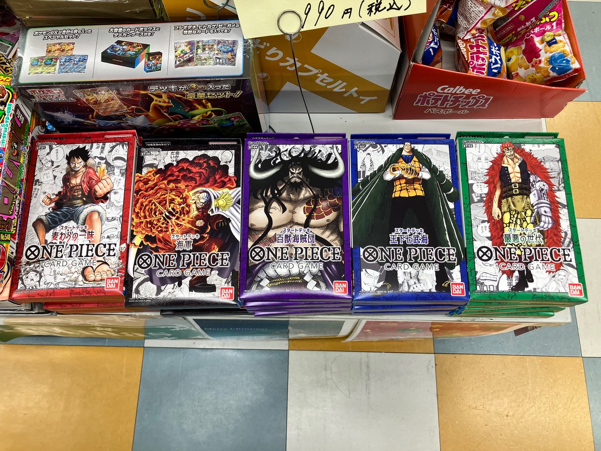 ONEPIECE カードゲーム #新時代の主役 再販入荷しました 