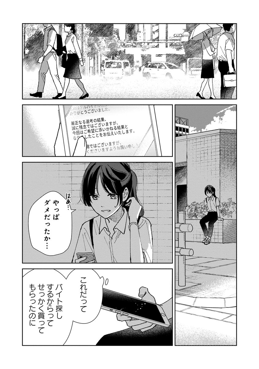 7話配信されてます。よろしくお願いします
#三角形の壊し方 