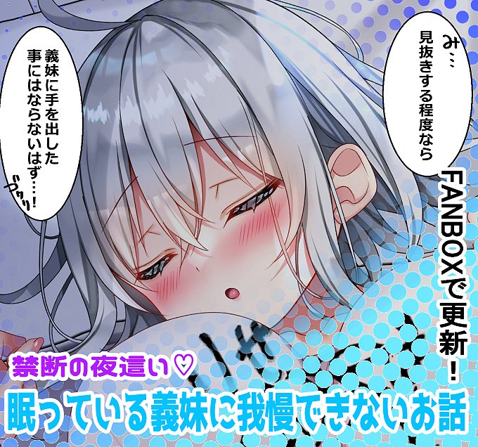 土曜更新!もちろん見抜きだけで終わるはずもなく… 