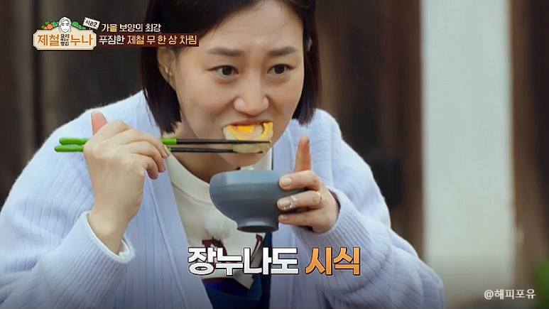 제철누나2 장윤정 제철주막 2호점 그랜드 오픈
blog.naver.com/potoi/22326701…