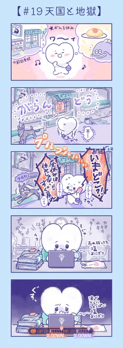 ⚠️⚠️⚠️⚠️⚠️⚠️⚠️⚠️⚠️⚠️⚠️⚠️⚠️⚠️

第19話『天国と地獄』
ナマズ店長に会いたかったのに…

※29話でお会いしましょう🫣
※29話までお待ちください😎
※29話に乞うご期待🧐
※29話に続きます🧑‍🍳

⚠️⚠️⚠️⚠️⚠️⚠️⚠️⚠️⚠️⚠️⚠️⚠️⚠️⚠️

#漫画 #マンガ #キャラクター
#閉店 #地獄 #塩 #おにぎり
#絶望 