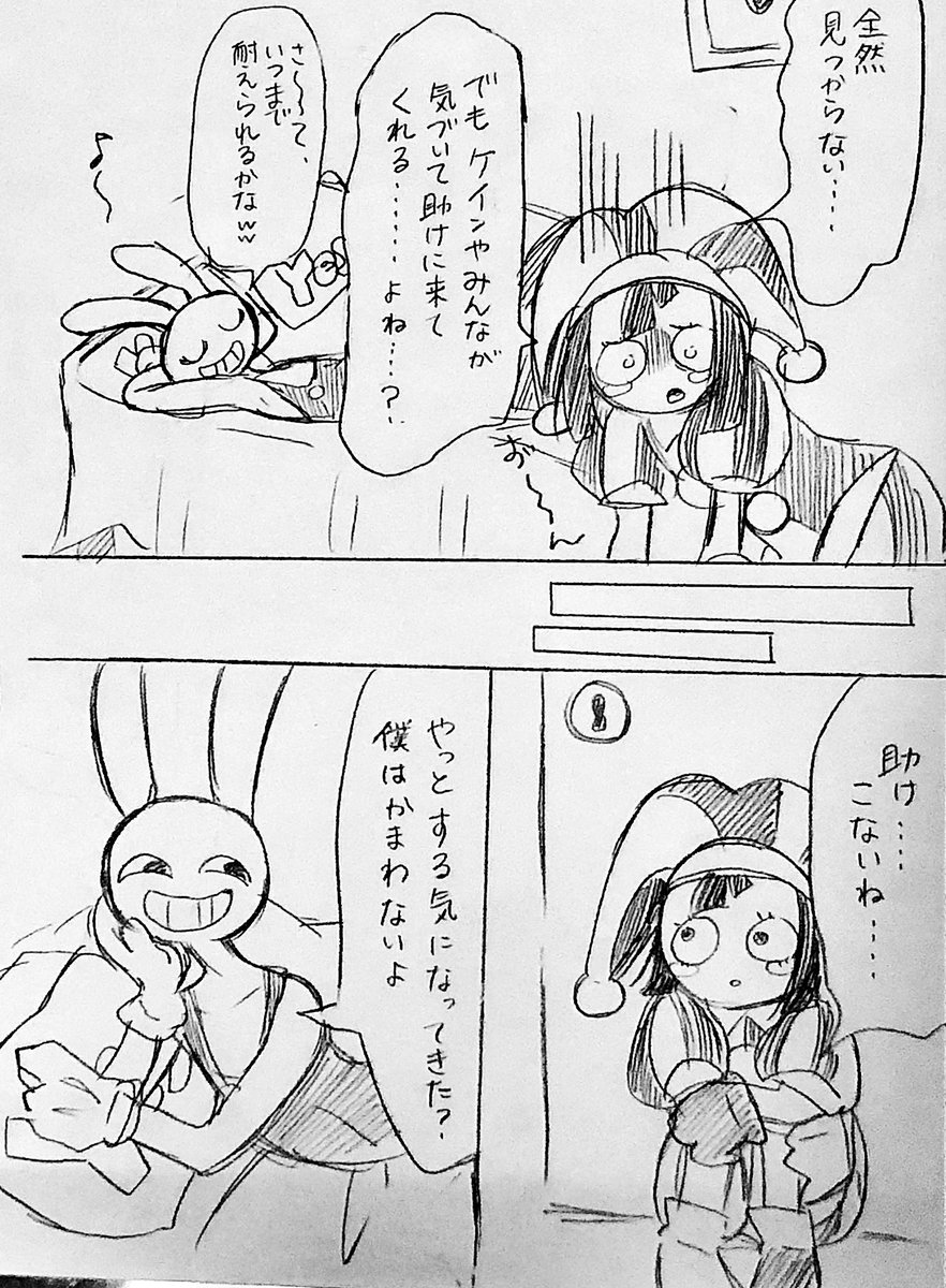 RzsLmuNddvEeUSv's tweet photo. #JaxxPomni
No sex No exit （セックスしないと出られない部屋）ジャクポム（※健全） https://t.co/Ror4OpCoFy
