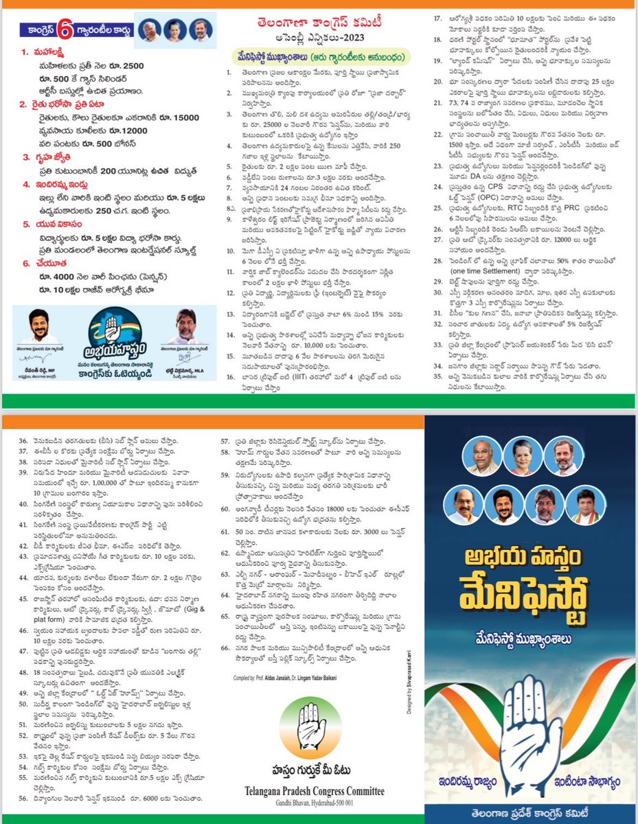 minister_adluri's tweet image. మార్పు కావాలి కాంగ్రెస్ రావాలి...

#VoteForHand #VoteForCongress