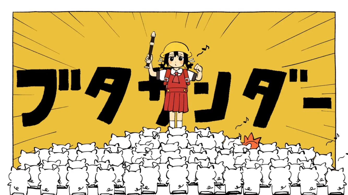 ゆぴさん、ページ