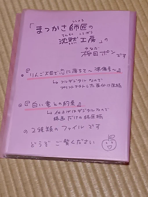 11/19(日)の関西コミティア見本誌読書会に参加します。原稿ファイルは新しいものは無いので、以前と同じりんご畑恋のプリントアウトしたものと、白い竜の序盤の線画紙原稿です。参加される方は良かったらご覧ください。