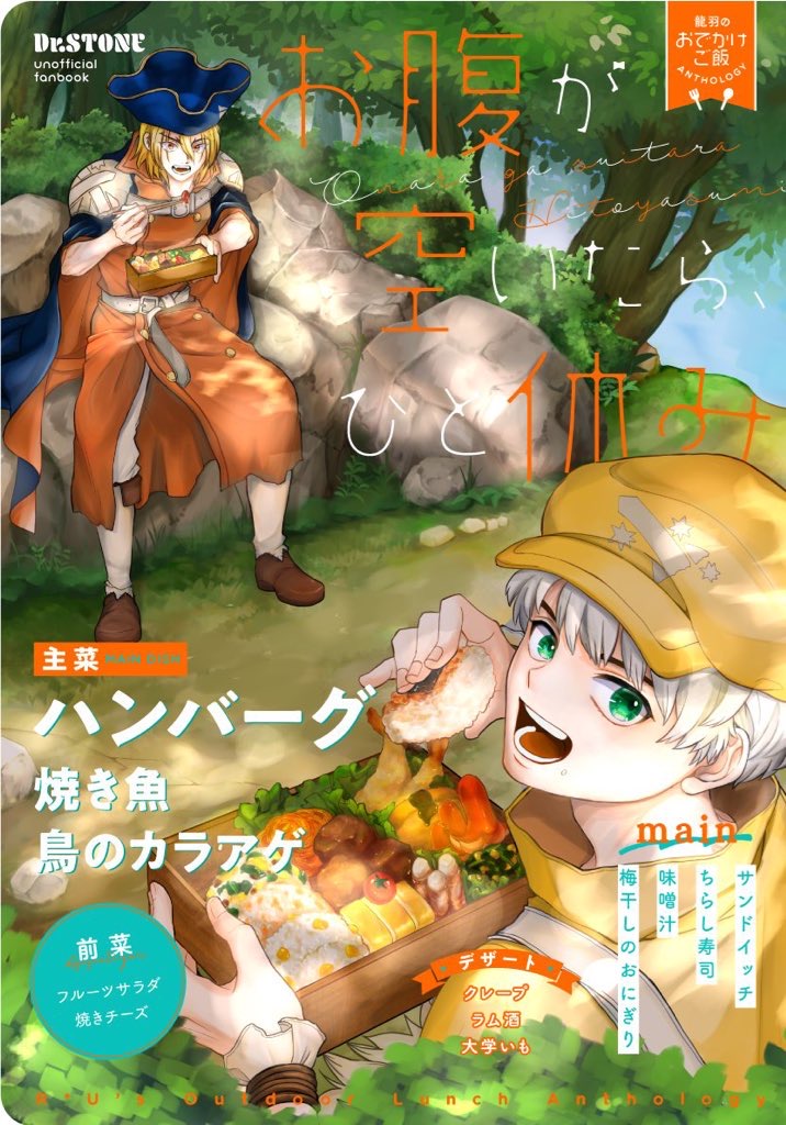 龍羽のおでかけご飯アンソロジー tweet media