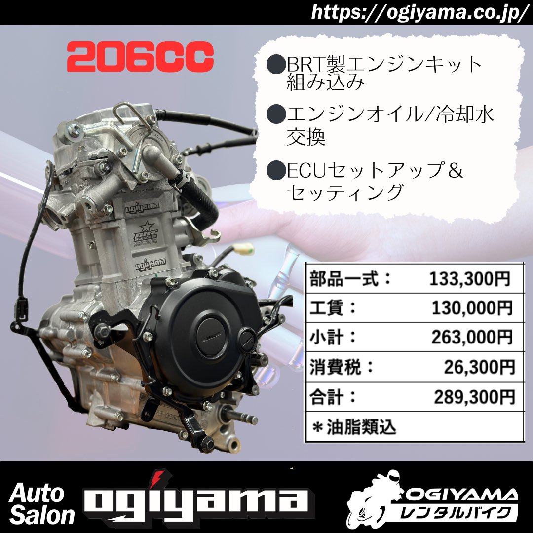 XSR155専用ボアアップキット。 206ccと183ccがございます。 🇮🇩BRT社
