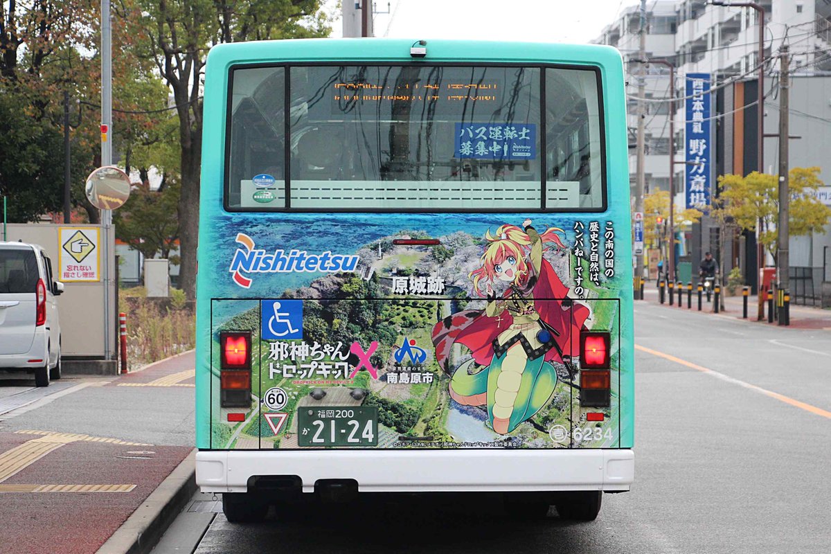 邪神ちゃんドロップキックX×南島原市コラボラッピングバス 西日本鉄道