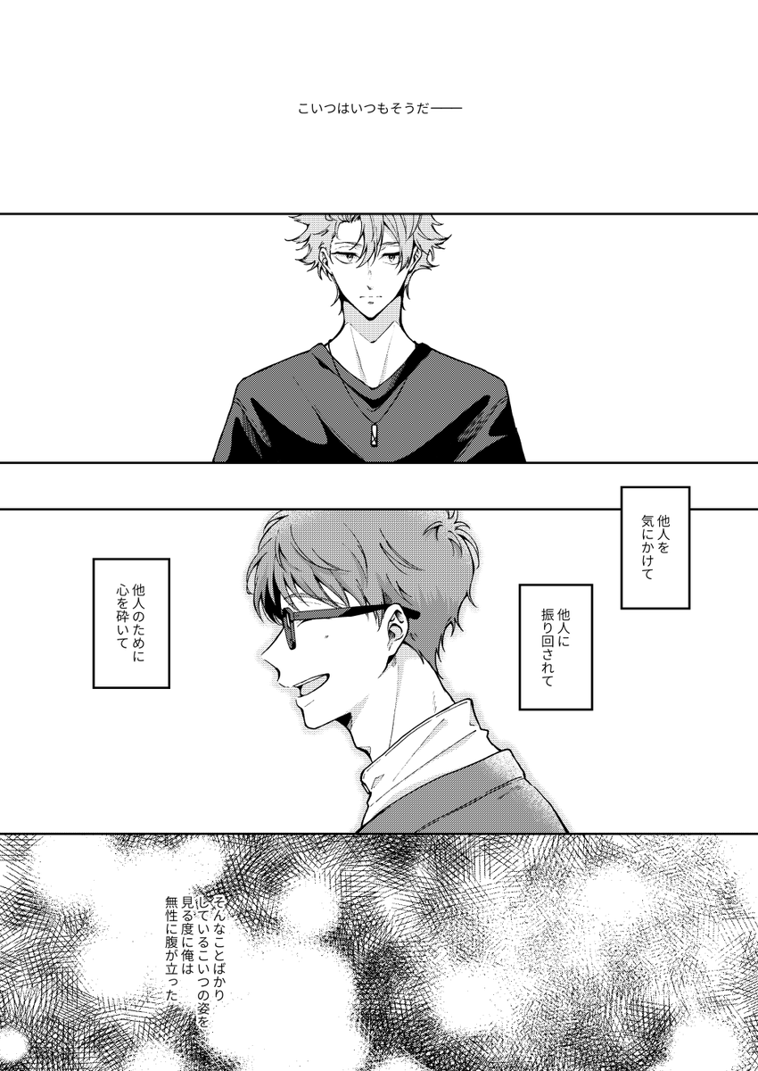 11/23  Splash! 20の新刊サンプルです🐻‍❄️🍁
✧『ラブ・ミー・テンダー』
日楓/B5/32P/R18/¥500
サンプル📙https://t.co/uVHeZIuCoq 
通販🍈https://t.co/4Poato2xE9
大切な人から大切にされることに慣れない楓くんのお話です。🔞ページのサンプルはpixivで🤲(1/2) 