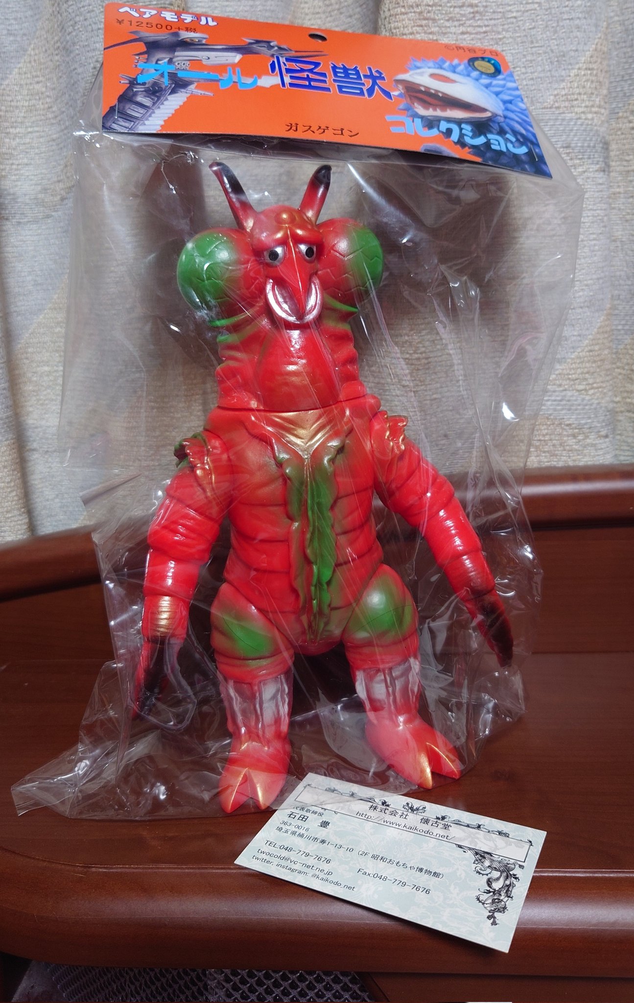 ベアモデル × Y・MSF 【 ガスゲゴン 】 1期 レトロソフビ