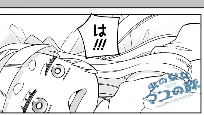 #虫の皇女マユの旅 10話「イチとゼロの旅」① キテマス🦋🦋  マユ様どこでも寝る  