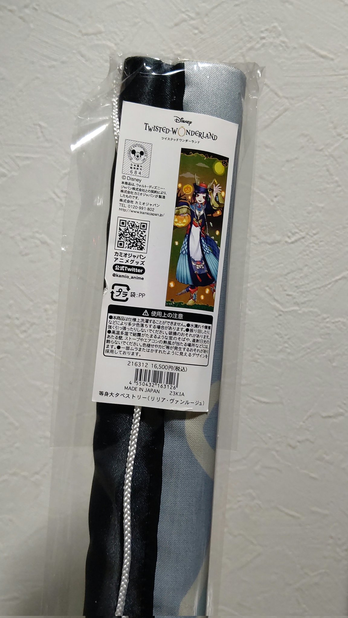 ツイステ AGF 等身大 タペストリー スケアリー リリア｜ポスター 