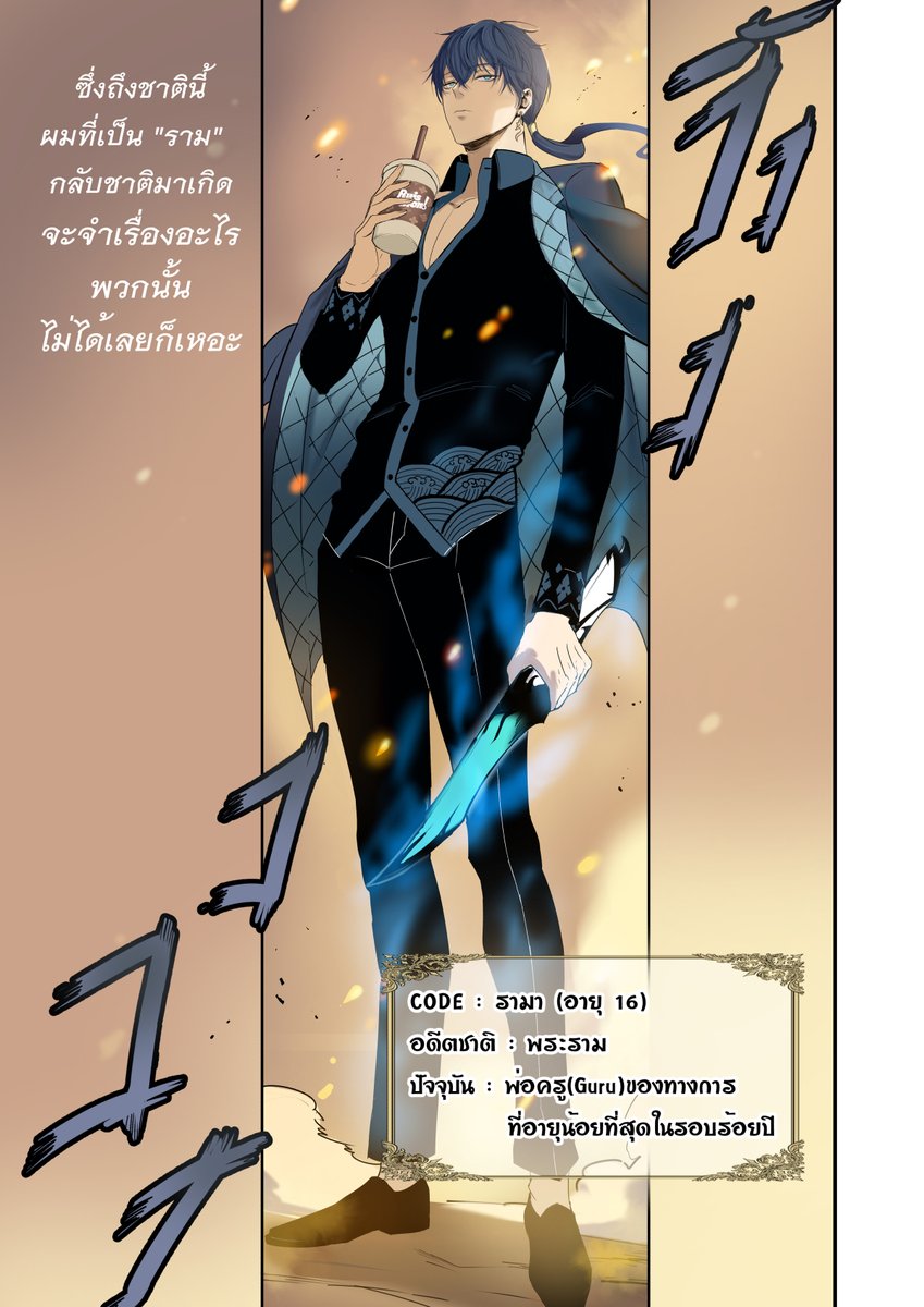 เมื่อพระรามกับทศกัณฐ์กลับชาติมาเกิด (1/4)
อ่านหน้าต่อไปได้ในคอมเมนต์นะ 
#รามเกียรติ์  #พระราม #ทศกัณฐ์