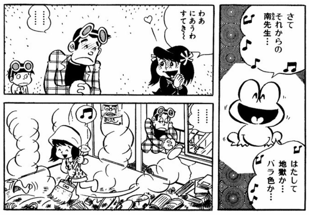 ど根性ガエル ど根性ガエル【公式】／ ど根性カンパニー on X