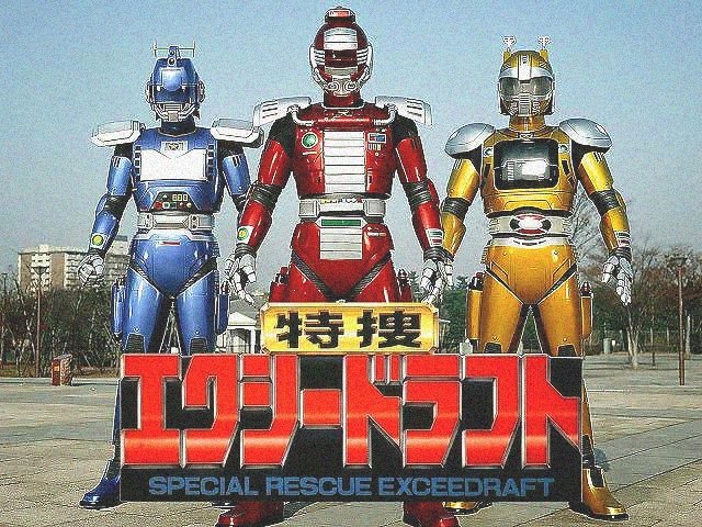 特捜エクシードラフト ドラフトブルース トライジャケットシリーズ2 ドラフトブルース バンダイ 特捜