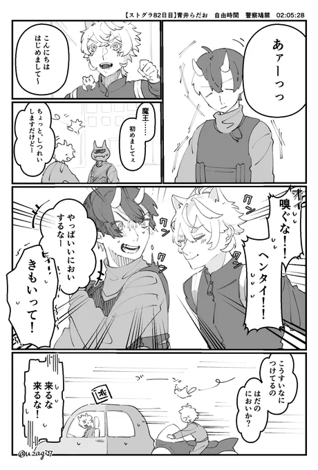 100年前から臭いチェックに抜かりがない魔王モモンガ

#い・らくすと #ilRastration  #ストグラファンアート 