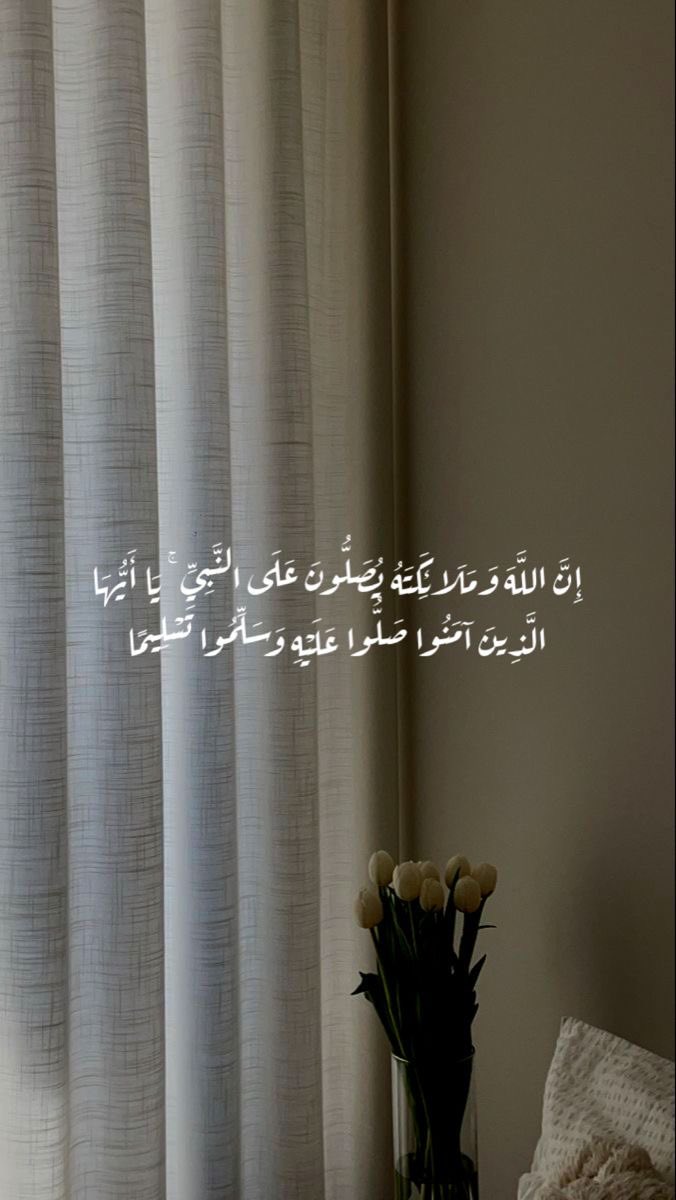 اللهُم في يوم الجُمعة إروي أمانينا بِماء جودڪ وڪرمڪ وحقق لنا الأحلام المُعلقة واجعلها جُمعة خير وعطاء وبرڪة تُزهر بِها أيامنا 🤍🕊️
#جمعة_مباركة 
#مساء_الخير