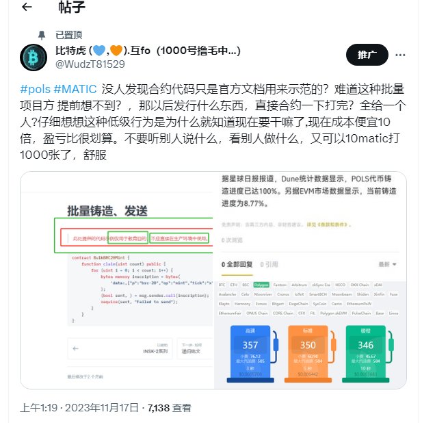 btc_tigerx's tweet photo. #pols #matic #prc20 #sols #arbs ＃opts #zkss 恭喜���晚跟着我从0.004成本打的家人们，截止目前地板价0.4已经100倍了，你们昨晚辛苦通宵熬的夜没有白费。冲xdm！！！ https://t.co/MeIgY1Ehn7