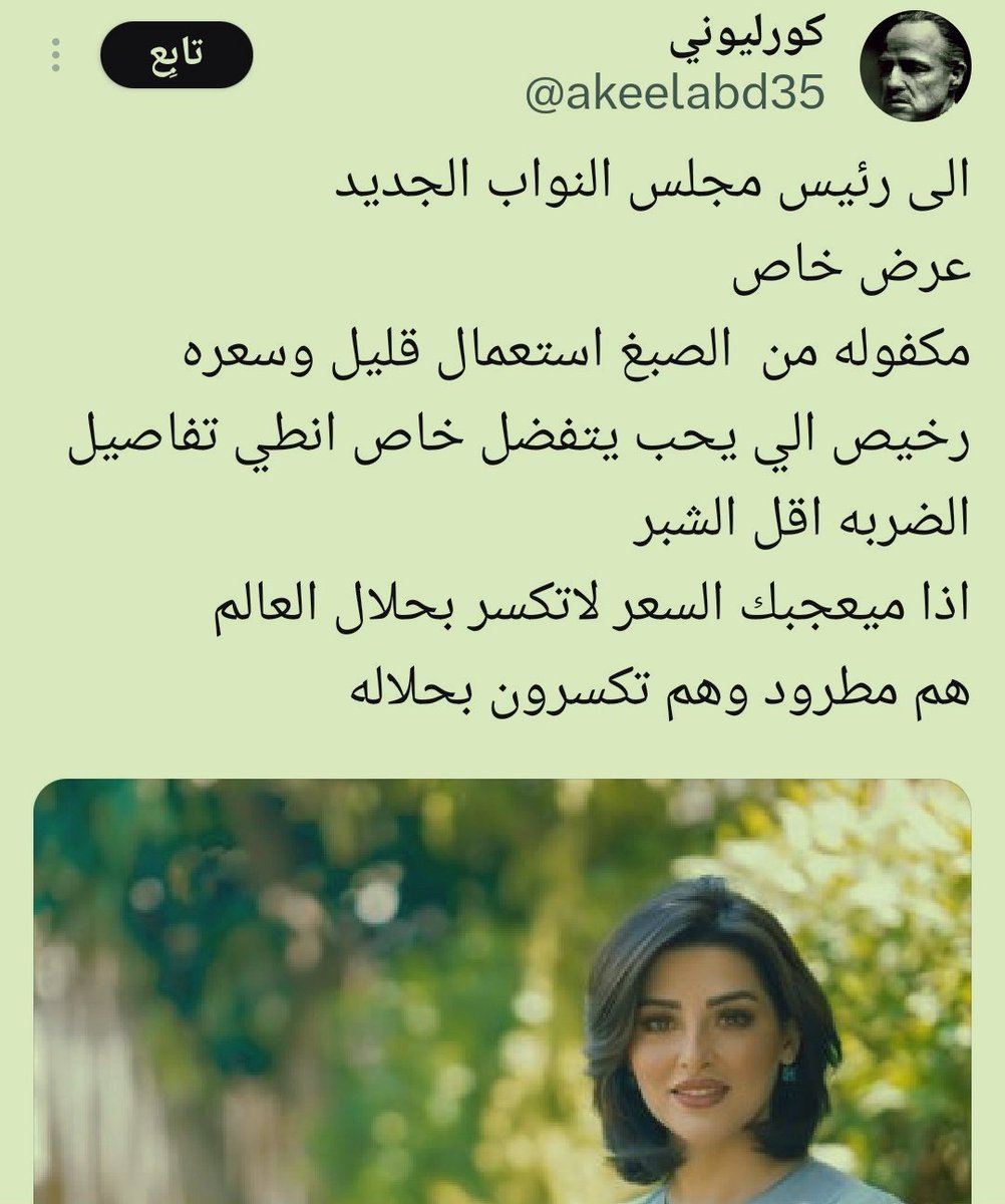h_alKarbalai's tweet photo. لطالما عرفنا ان جحوش الاطار وذبابهم الالكتروني وصفحاتهم الوهمية ليس لها شرف الخصومة فتكيل التهم الباطلة لكل من ينتقد فسادهم وعمالة احزابهم ولكن ان تصل الى الطعن بالاعراض وادخال ( شرف النساء ) بهذه الخصومة فهذه قمة الدونية ..
عفوا عن نساء الناس تعف نساءكم https://t.co/AmzdPzttl5