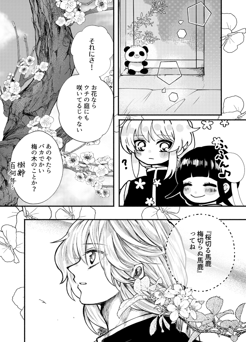 3/3 新刊or既刊お買い上げの方にノベルティでポストカードをお渡しします。 当日はよろしくお願いします～! (高額紙幣でのお支払いはご遠慮ください、トレー会計へのご協力もよろしくお願いいたします!)
