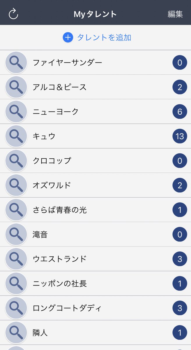 HaRU_C16's tweet photo. 追っかけスタというアプリを入れたんだけど、なんかキュウがすごい出るらしい😂😂(多分「キュウ」って単語で引っかかってるだけっぽい) https://t.co/wWUrU9VSCR