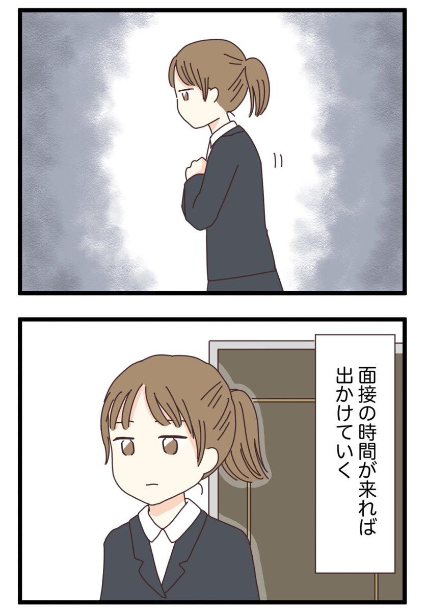就活でメンタルを崩したとき、病院で「大丈夫ですよ」と言われた話(2/5) 