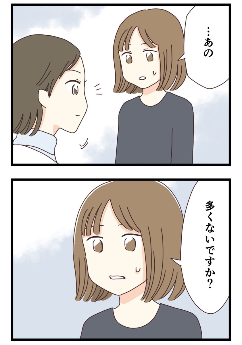 就活でメンタルを崩したとき、病院で「大丈夫ですよ」と言われた話(3/5) 